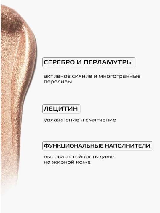 PMKL CHROME жидкие тени для век, стойкие, сияющие, с эффектом хрома, водостойкие