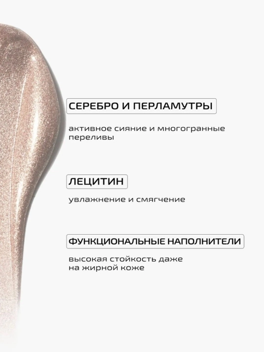 PMKL CHROME suyuq ko‘z teni, uzoq turuvchi, yaltiroq xrom effektli, suvga chidamli