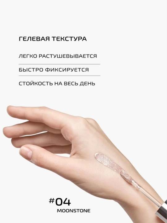PMKL CHROME suyuq ko‘z teni, uzoq turuvchi, yaltiroq xrom effektli, suvga chidamli