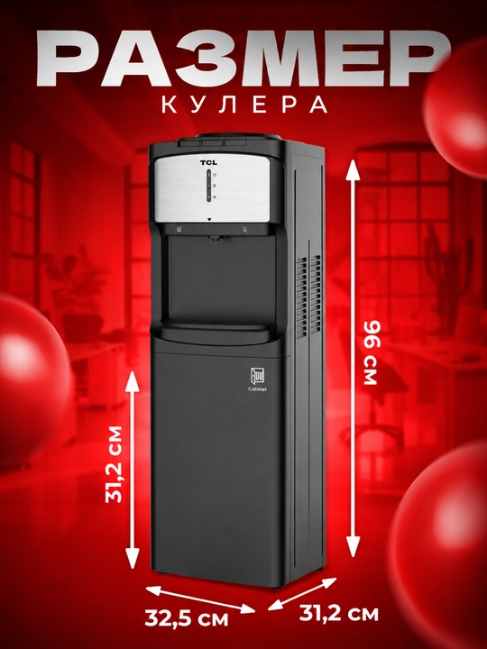 Напольный кулер для воды TCL, компрессорное охлаждение, быстрый нагрев, защита от детей