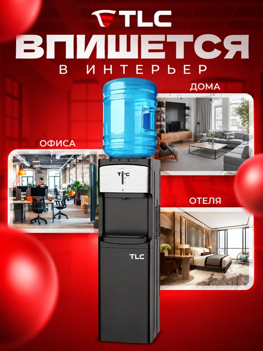 Напольный кулер для воды TCL, компрессорное охлаждение, быстрый нагрев, защита от детей
