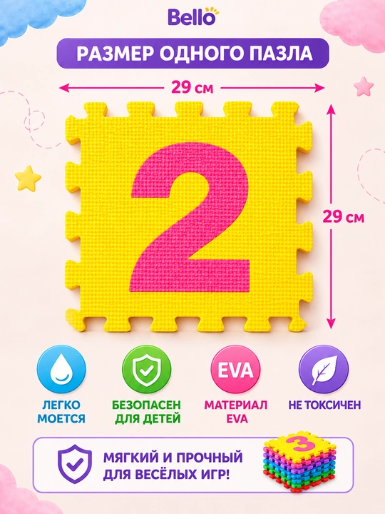 Детский коврик-пазл из ЭВА, 10 деталей, 29×29 см, мягкий, красочный набор