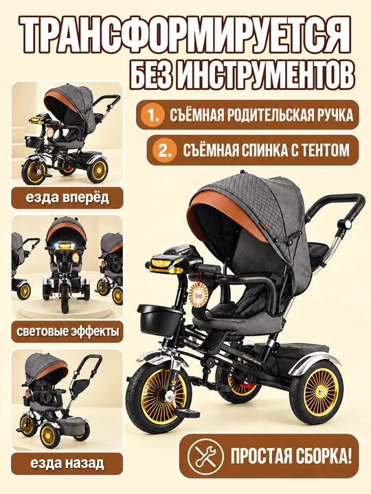 Bolalar uch g‘ildirakli velosipedi, yotish yoki o‘tirish mumkin, 2 ta 1 da