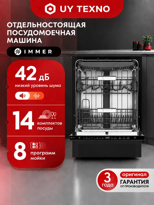 IMMER idish yuvish mashinasi, invertorli BLDC motor, turboquritish, UV-lampa, blokirovka