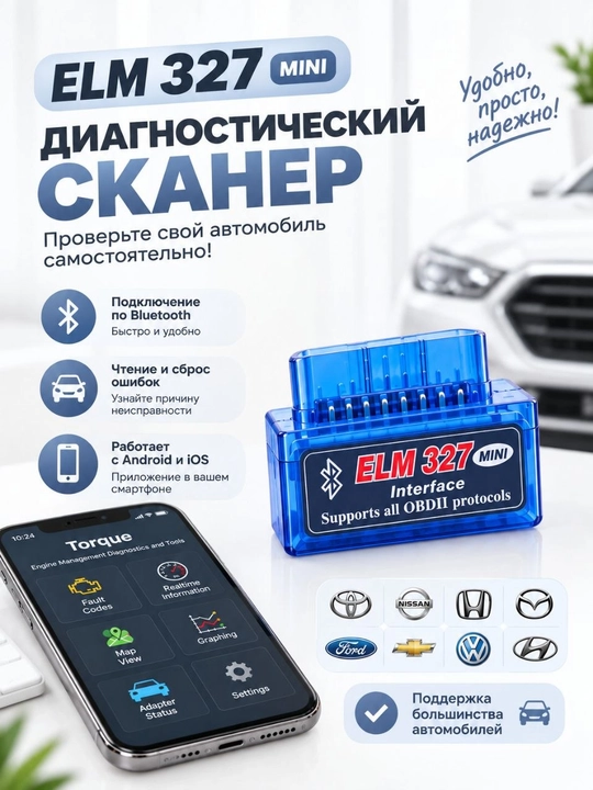 ELM327 v 1.5 Bluetooth OBD2 diagnostika avtoskaneri