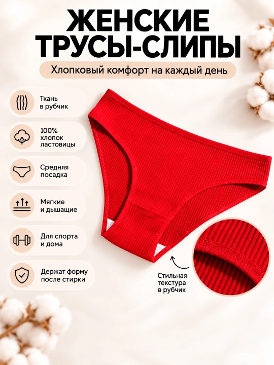 Ayollar uchun slipli trusiklar, paxtadan, chokli, yopiq belbog‘li, 100% paxta, XB, sliplar - 