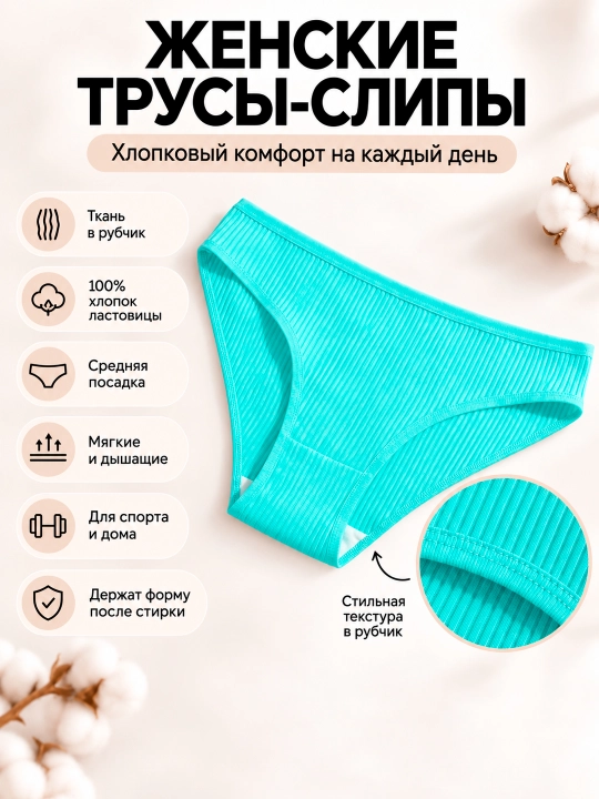 Ayollar uchun slipli trusiklar, paxtadan, chokli, yopiq belbog‘li, 100% paxta, XB, sliplar - 