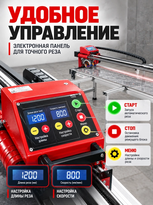 Avtomatik elektr plitka kesish stanogi — 2300 Vt