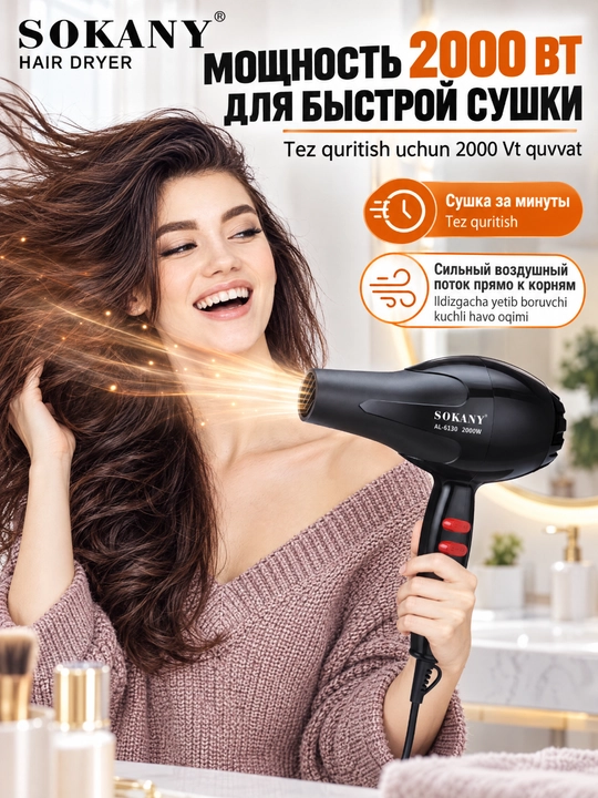SOKANY AL-6130 2000Vt soch quritgich uy va salon uchun professional