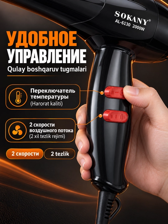 SOKANY AL-6130 2000Vt soch quritgich uy va salon uchun professional