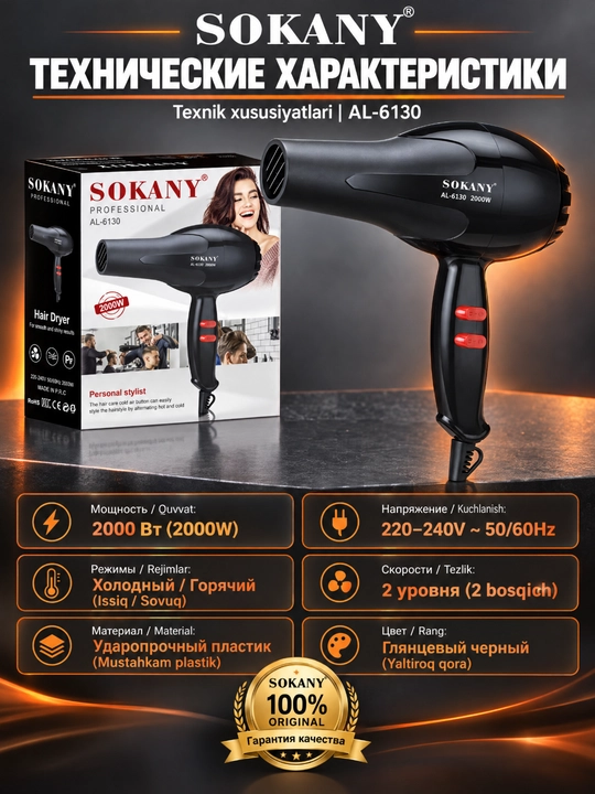 SOKANY AL-6130 2000Vt soch quritgich uy va salon uchun professional