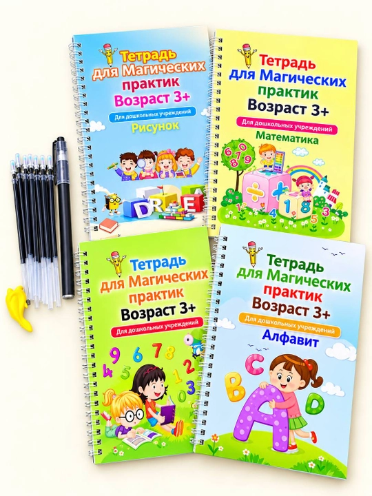 19 donadan iborat Bolalar uchun kalligrafik to'plam, yozish, hisoblash va bo'yash uchun
