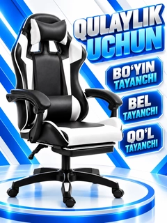 Белый