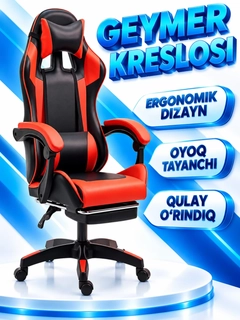 Красный