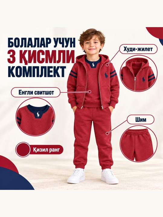 Bolalar uchun 3 qismli sport kostyumi — kapyushonli yengsiz nimcha, svitshot va shim