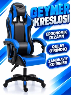 Синий