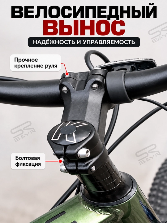 Велосипедный вынос руля алюминиевый, универсальный, 120 мм