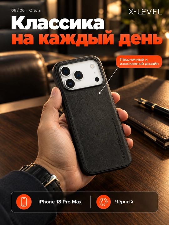 Чехол для iPhone X-Level Earl III, кожаный премиум бампер, противоударный