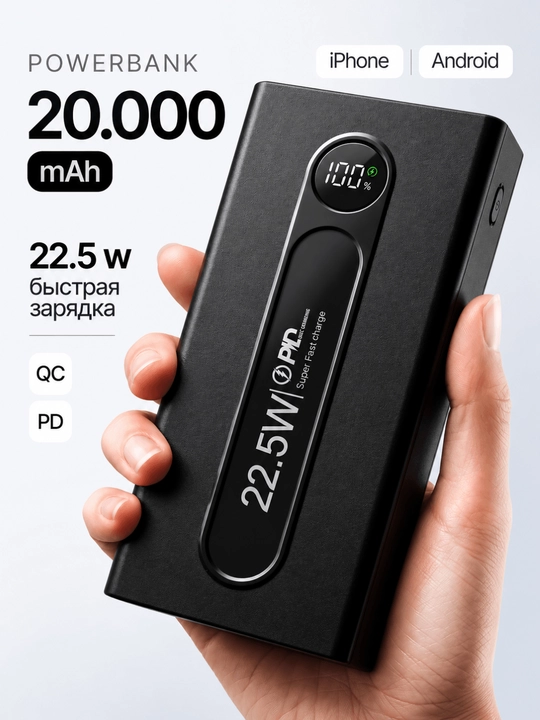 Power bank 10000/20000 mAh, 22.5W tez zaryadlash, PD/QC, LED displey va fonar - 