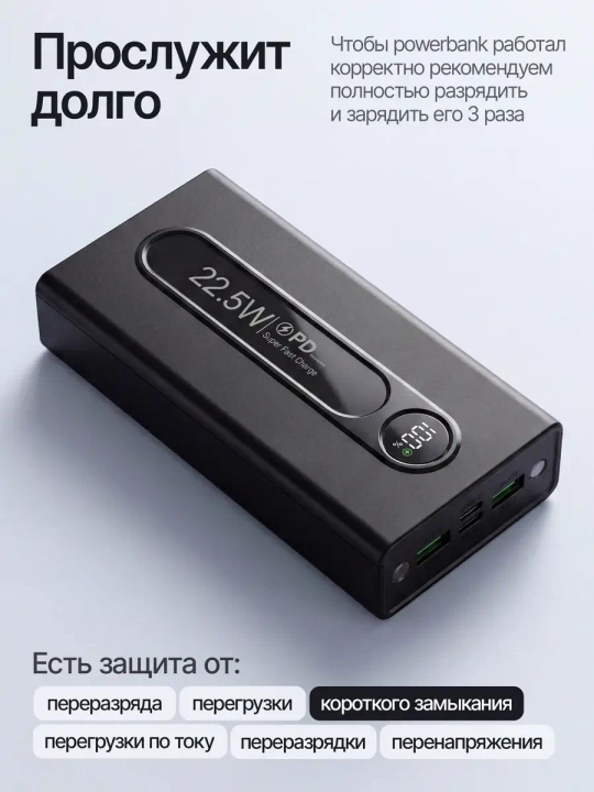 Power bank 10000/20000 mAh, 22.5W tez zaryadlash, PD/QC, LED displey va fonar
