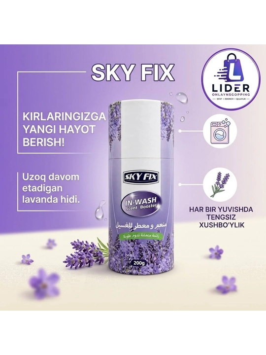SKY FIX In-Wash Ароматические гранулы для стирки с ароматом лаванды, 200 - 