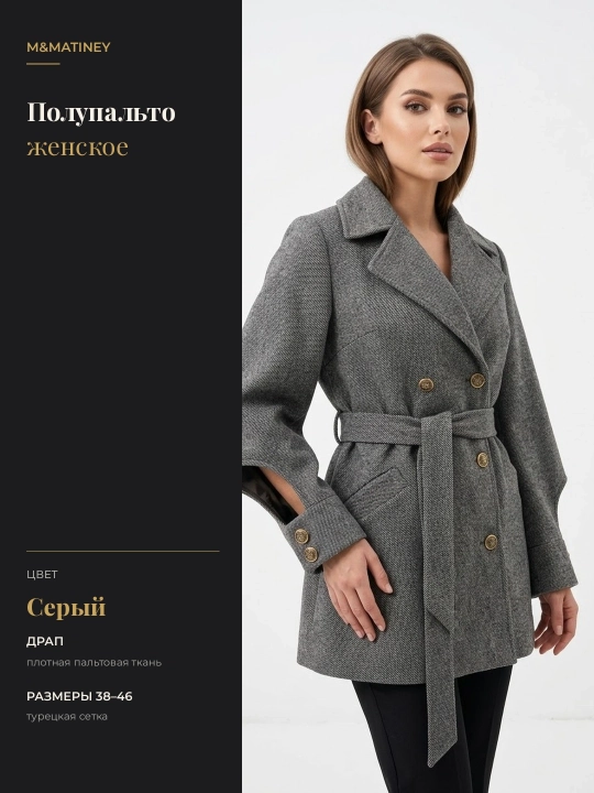 M&MATINEY ayollar drap yarim paltosi, ikki qatorli, belbogʻli, kuz-qish