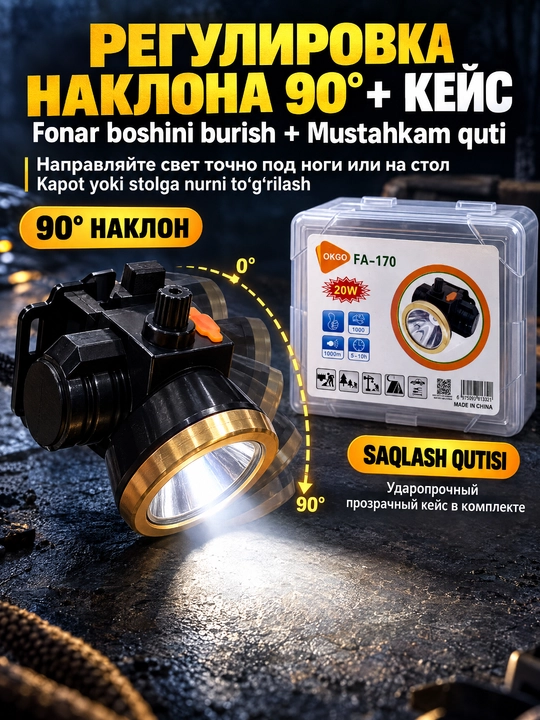 FA-170, 20W peshona chirog‘i, 1000 metr masofaga mo‘ljallangan, yorqinlikni ravon sozlaydigan, suvdan himoyalangan