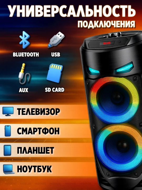 Katta Bluetooth simsiz kolonka, karaoke, RGB yoritish, mikrofon va pult bilan