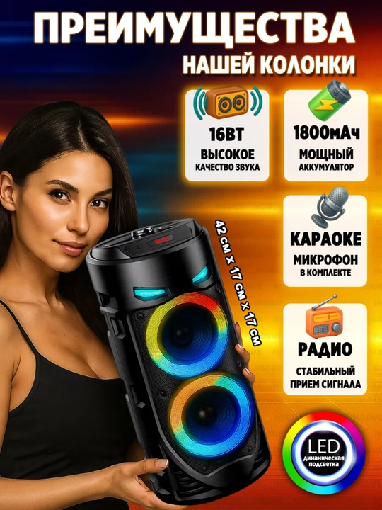 Katta Bluetooth simsiz kolonka, karaoke, RGB yoritish, mikrofon va pult bilan