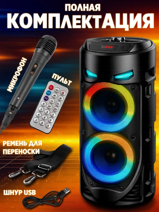 Katta Bluetooth simsiz kolonka, karaoke, RGB yoritish, mikrofon va pult bilan