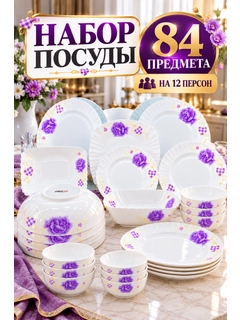 Аметистовый