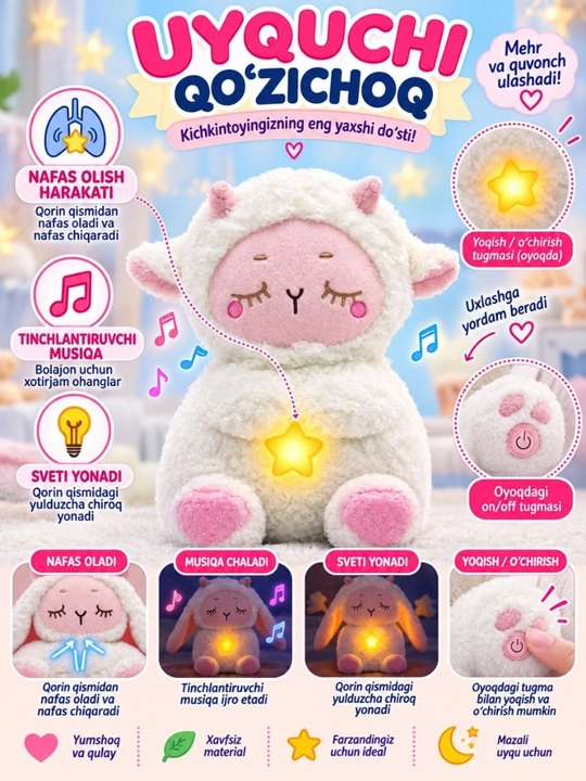 Мягкая игрушка овечка музыкальная игрушка с подсветкой - 