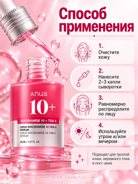 Anua сыворотка для лица, азелаиновая кислота, ниацинамид, против акне acid 10 Hyaluron