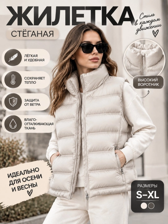 Женская жилетка - 