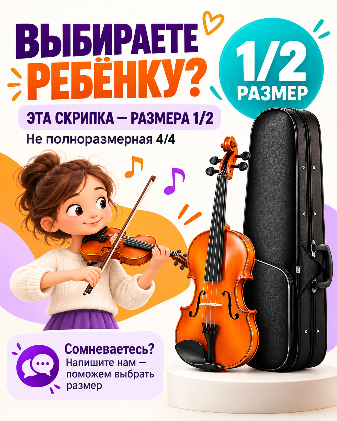 Акустическая скрипка 1/2 для начинающих, комплект 8 в 1