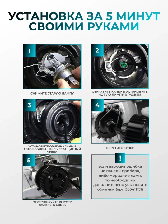 LED лампы для авто H4Y7D / светодиодные / 120 Вт / 6000K / bi-led