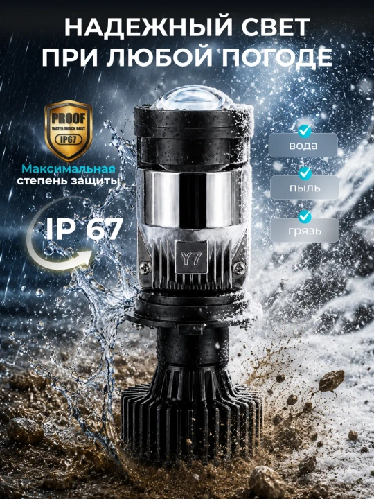LED лампы для авто H4Y7D / светодиодные / 120 Вт / 6000K / bi-led