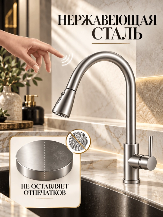 Смеситель для кухни и раковины с гибким изливом, 3 режима, поворотный FAUCETS