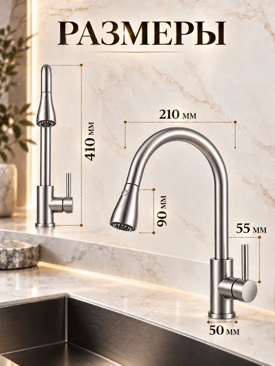 Смеситель для кухни и раковины с гибким изливом, 3 режима, поворотный FAUCETS