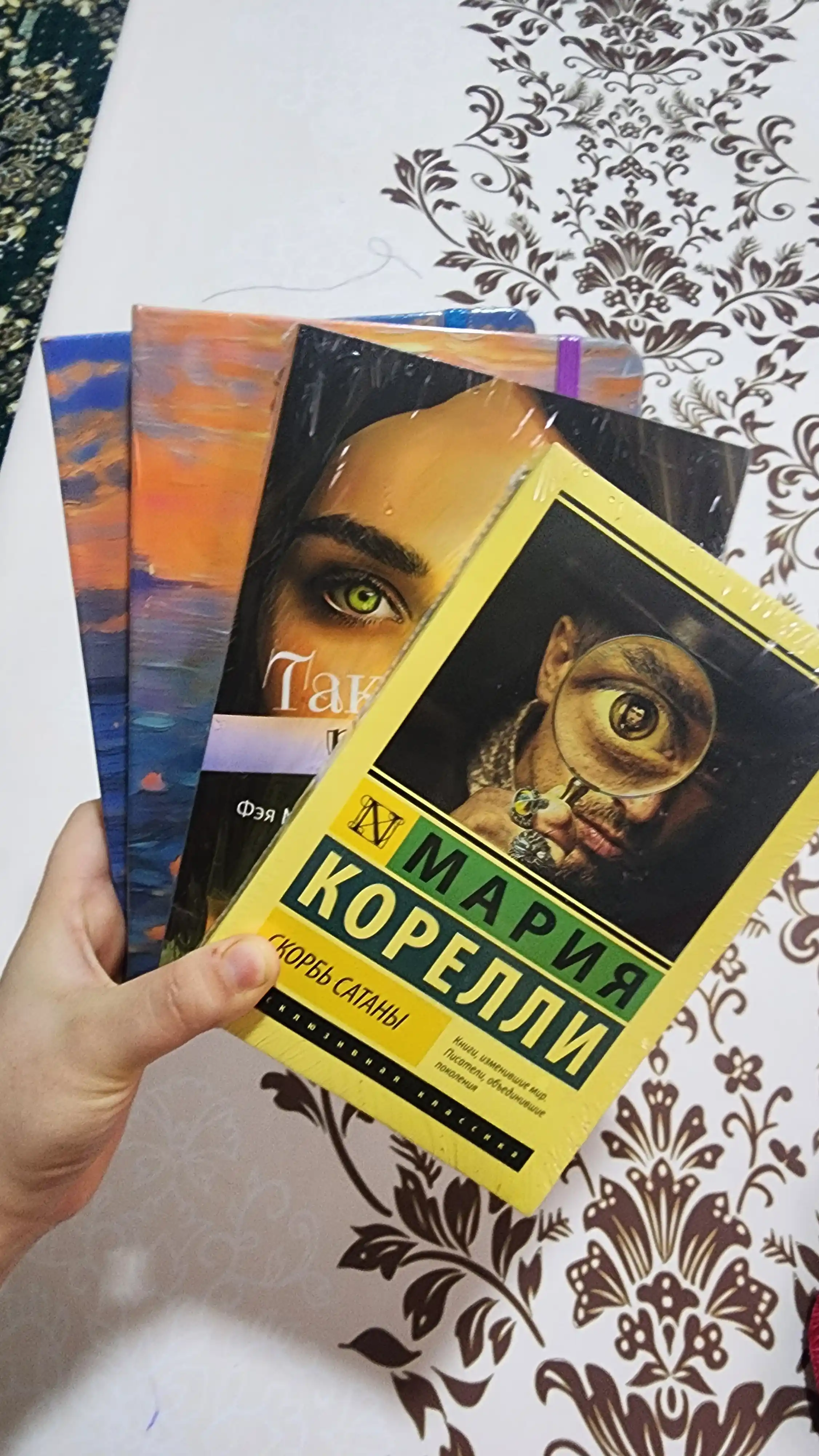 Такие разные миры, Фэя Моран