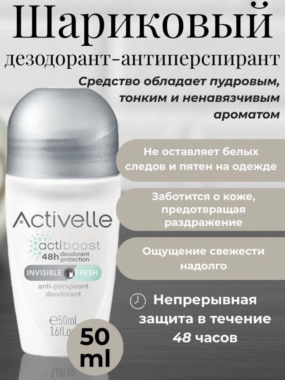 Antipersirant roll-on dezodarant 50 ml - 