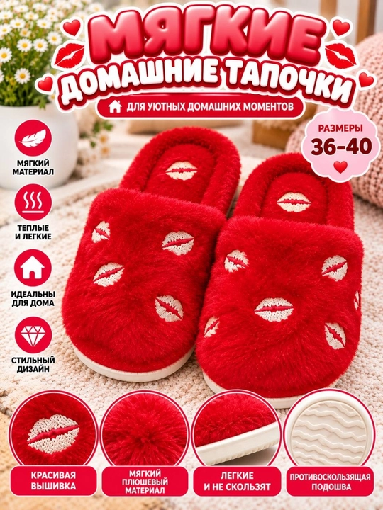 Женские пушистые тапочки - 