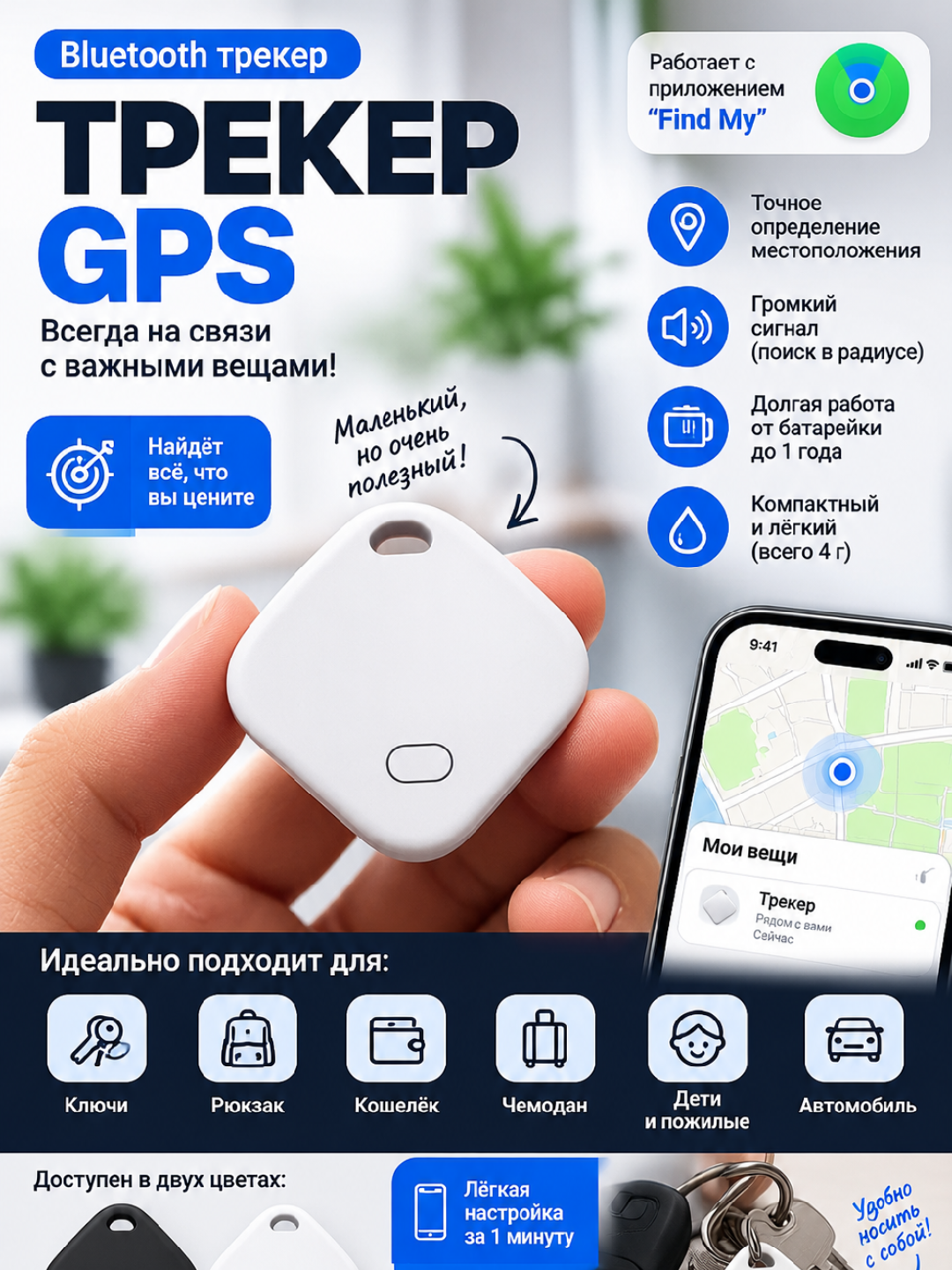 Smart GPS Tag–buyumlarni topish uchun aqlli Bluetooth-treker, Android Find Hub bilan mos - 
