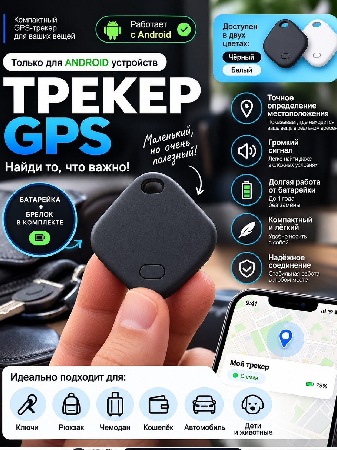 Smart GPS Tag–buyumlarni topish uchun aqlli Bluetooth-treker, Android Find Hub bilan mos - 