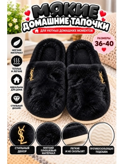 Черный