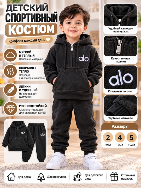 Bolalar uchun issiq sport kostyum, flisli kofta va shim, kapyushonli dvoyka 2–5 yosh