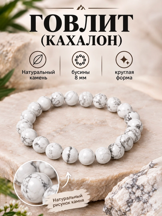 Браслет из натуральных камней - 