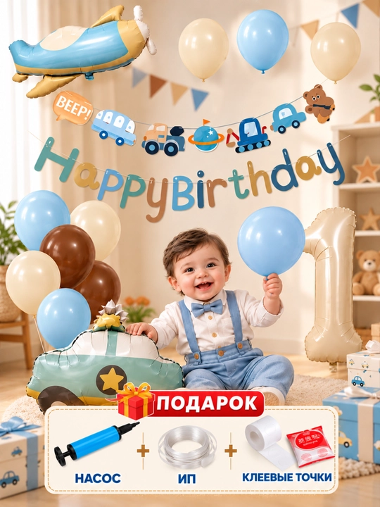 Fotozona uchun shar to'plami,  happy birhtday yozuv to'plami, havo sharlari, 50  predmetli - 