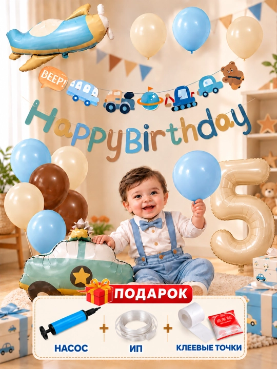 Набор шаров для фотозоны, Happy Birthday, воздушные шары, 50 предметов