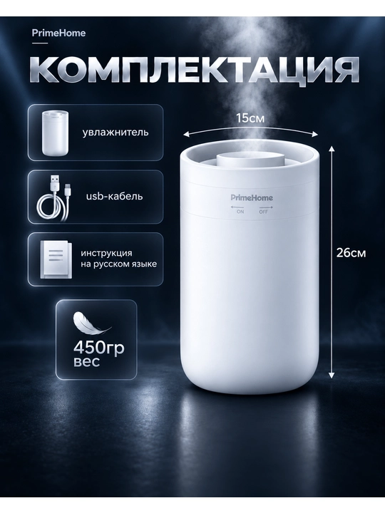 Увлажнитель воздуха ультразвуковой X11, 3 л, USB, 30 ч работы, верхний залив